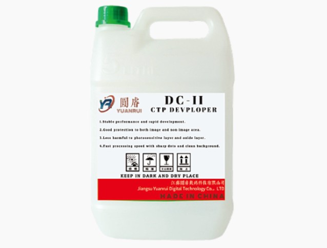 Inovarea viitorului tipăririi cu producătorul dezvoltatorilor CTP: Jiangsu Yuanrui Digital Technology Co., Ltd.